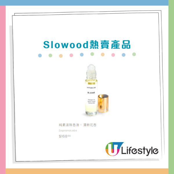 Slowood「最強CP值」隱藏好物！小紅書熱推$78神物演唱會/行山必備！