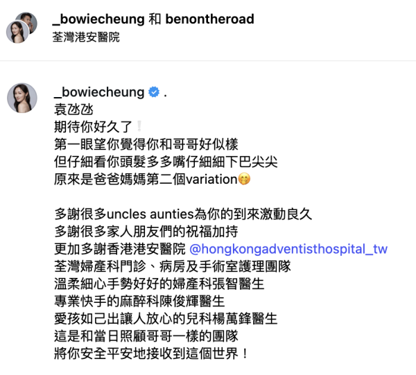 34歲視帝太太宣布第二胎平安出世！IG甜晒抱B合照報喜：期待你好久