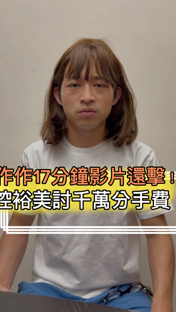 林作JPEX｜林作獲保釋後首度發文只擔心一件事 囂張本色不改：這就是我的實力