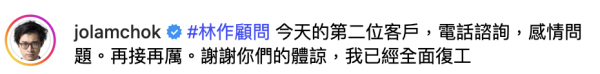 林作JPEX|林作獲保釋後首度發文只擔心一件事 囂張本色不改:這就是我的實力