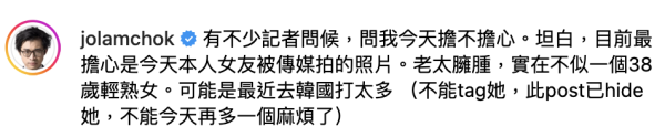 林作JPEX|林作獲保釋後首度發文只擔心一件事 囂張本色不改:這就是我的實力