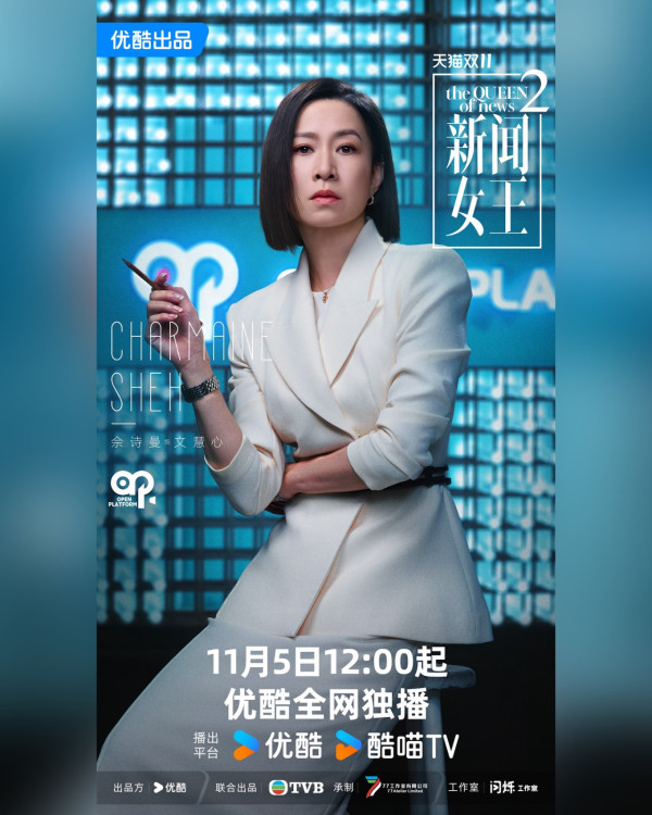 新聞女王2|宣傳海報魔幻神話風格震撼曝光 顛覆網民想像:以為睇緊哈利波特