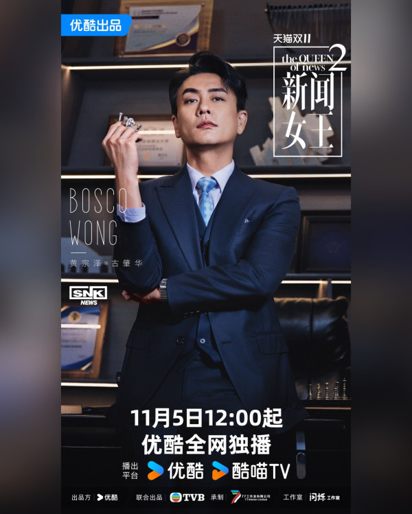 新聞女王2|宣傳海報魔幻神話風格震撼曝光 顛覆網民想像:以為睇緊哈利波特