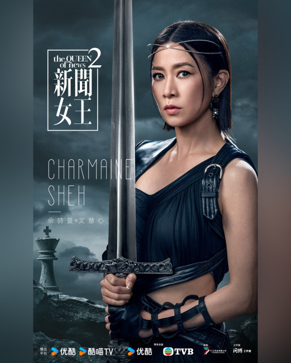 新聞女王2|宣傳海報魔幻神話風格震撼曝光 顛覆網民想像:以為睇緊哈利波特