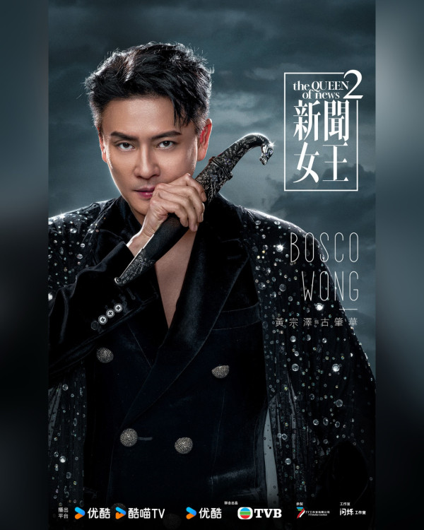 新聞女王2|宣傳海報魔幻神話風格震撼曝光 顛覆網民想像:以為睇緊哈利波特