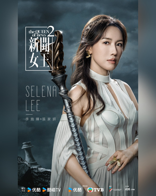 新聞女王2|宣傳海報魔幻神話風格震撼曝光 顛覆網民想像:以為睇緊哈利波特