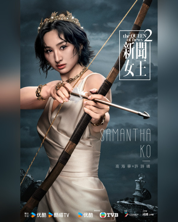 新聞女王2｜宣傳海報魔幻神話風格震撼曝光 顛覆網民想像：以為睇緊哈利波特