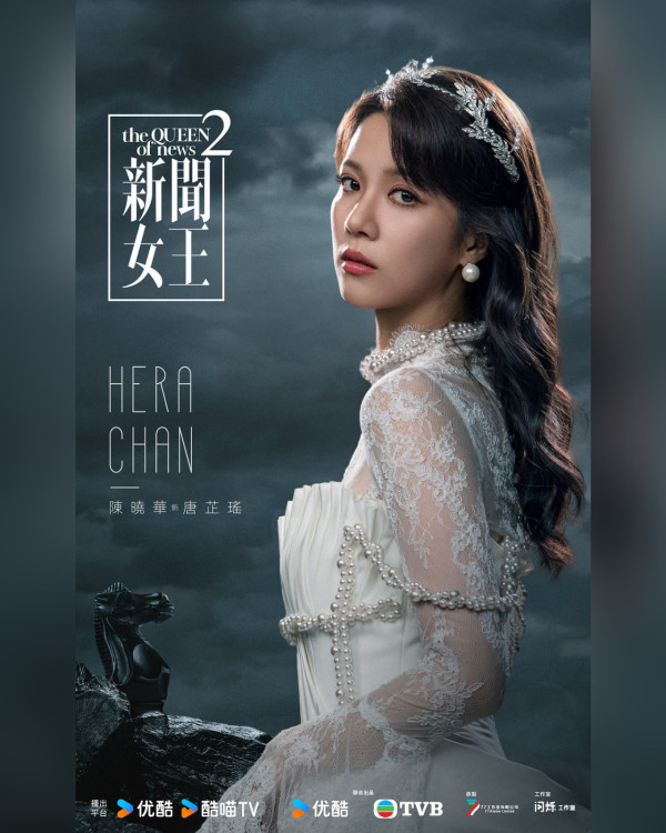 新聞女王2｜宣傳海報魔幻神話風格震撼曝光 顛覆網民想像：以為睇緊哈利波特