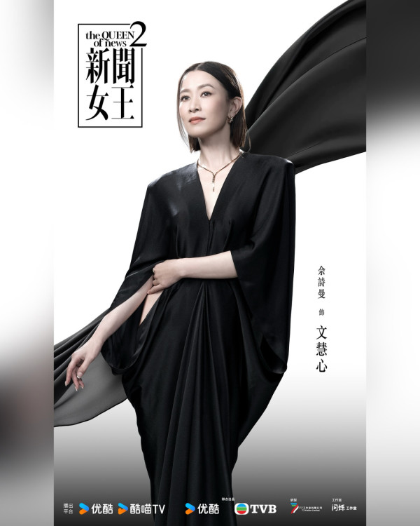 新聞女王2|宣傳海報魔幻神話風格震撼曝光 顛覆網民想像:以為睇緊哈利波特