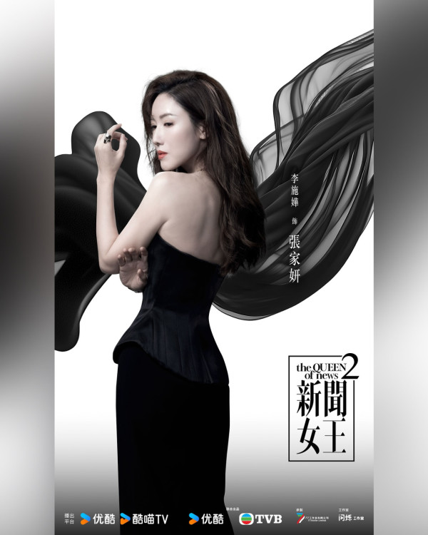 新聞女王2｜宣傳海報魔幻神話風格震撼曝光 顛覆網民想像：以為睇緊哈利波特