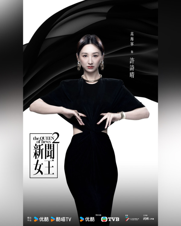 新聞女王2｜宣傳海報魔幻神話風格震撼曝光 顛覆網民想像：以為睇緊哈利波特