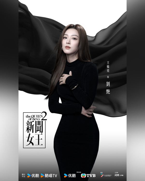 新聞女王2｜宣傳海報魔幻神話風格震撼曝光 顛覆網民想像：以為睇緊哈利波特