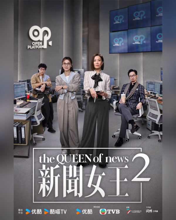 新聞女王2|宣傳海報魔幻神話風格震撼曝光 顛覆網民想像:以為睇緊哈利波特