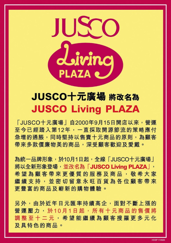 12蚊店｜乜都加價$12點守住？揭5大平價冷知識 網民：$10吉之島先最強