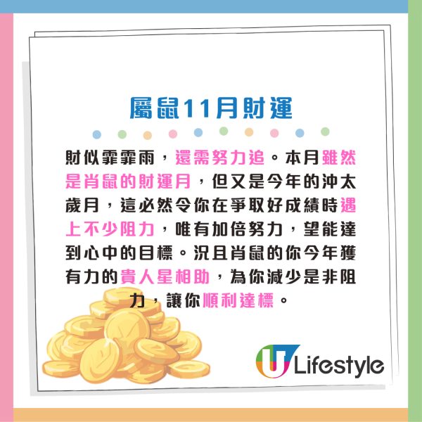 蘇民峰11月生肖運程|11月交通意外高危月!2生肖犯太歲 感情現巨變 4生肖是非纏身 (附12生肖完整運程)