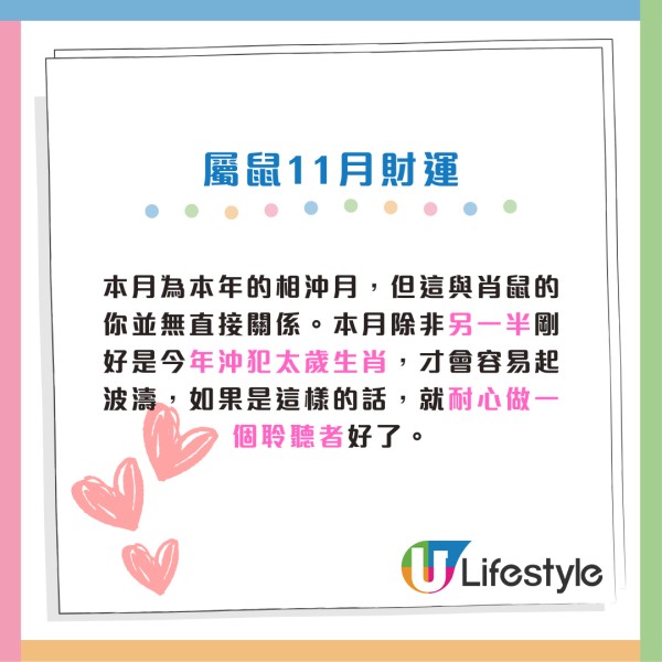 蘇民峰11月生肖運程|11月交通意外高危月!2生肖犯太歲 感情現巨變 4生肖是非纏身 (附12生肖完整運程)