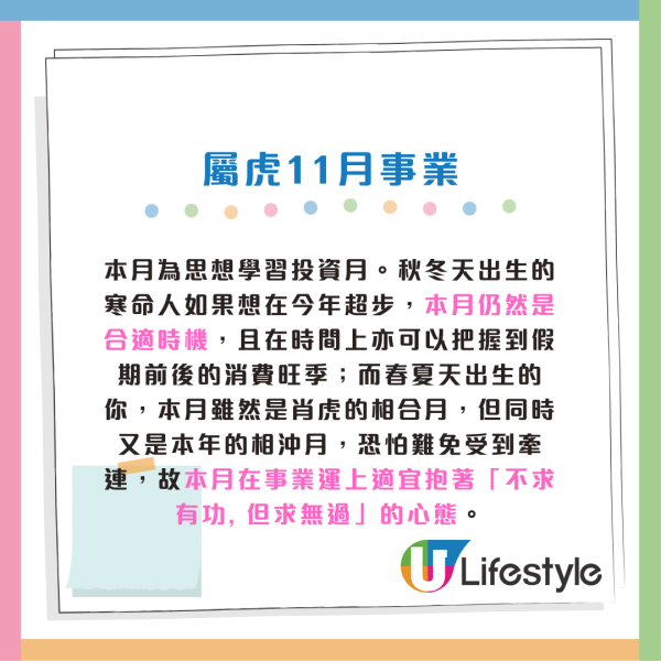 蘇民峰11月生肖運程|11月交通意外高危月!2生肖犯太歲 感情現巨變 4生肖是非纏身 (附12生肖完整運程)