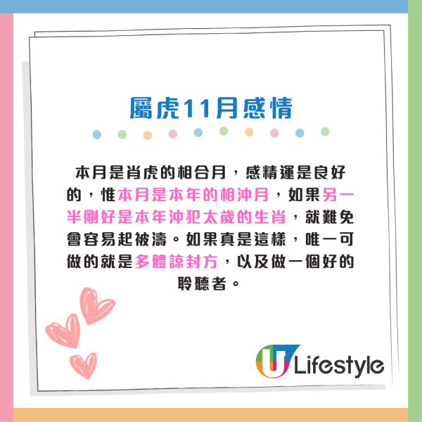 蘇民峰11月生肖運程|11月交通意外高危月!2生肖犯太歲 感情現巨變 4生肖是非纏身 (附12生肖完整運程)