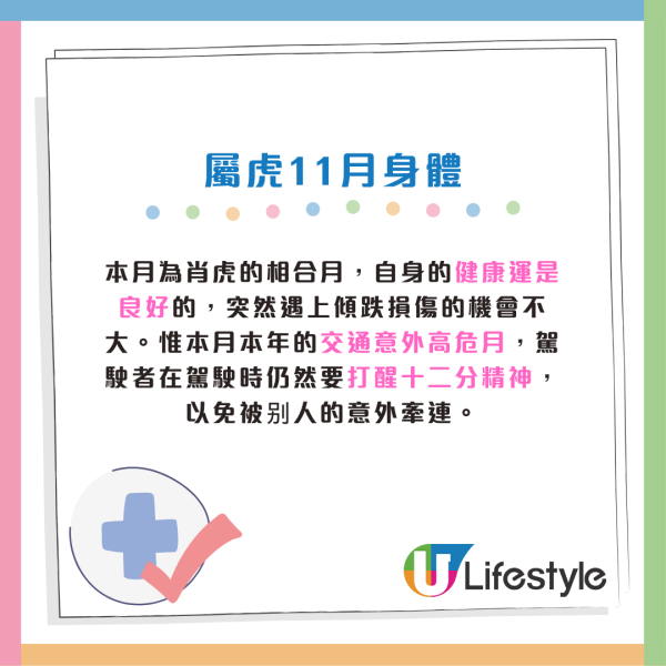 蘇民峰11月生肖運程|11月交通意外高危月!2生肖犯太歲 感情現巨變 4生肖是非纏身 (附12生肖完整運程)