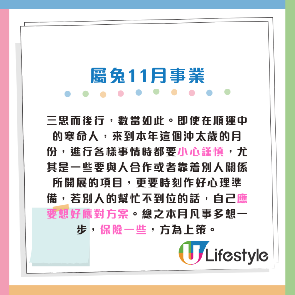 蘇民峰11月生肖運程|11月交通意外高危月!2生肖犯太歲 感情現巨變 4生肖是非纏身 (附12生肖完整運程)