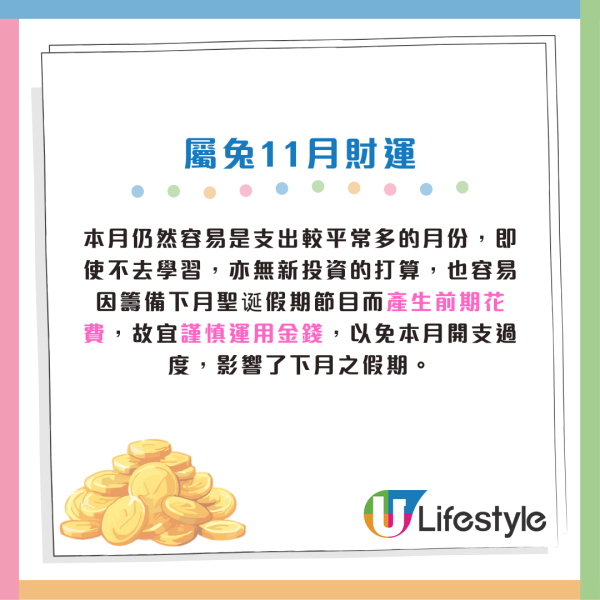 蘇民峰11月生肖運程|11月交通意外高危月!2生肖犯太歲 感情現巨變 4生肖是非纏身 (附12生肖完整運程)