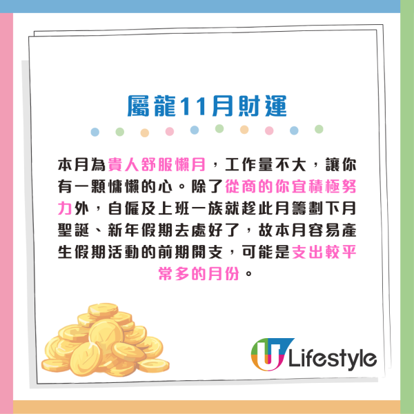 蘇民峰11月生肖運程|11月交通意外高危月!2生肖犯太歲 感情現巨變 4生肖是非纏身 (附12生肖完整運程)
