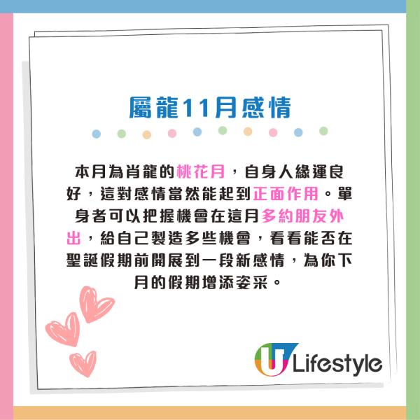 蘇民峰11月生肖運程|11月交通意外高危月!2生肖犯太歲 感情現巨變 4生肖是非纏身 (附12生肖完整運程)
