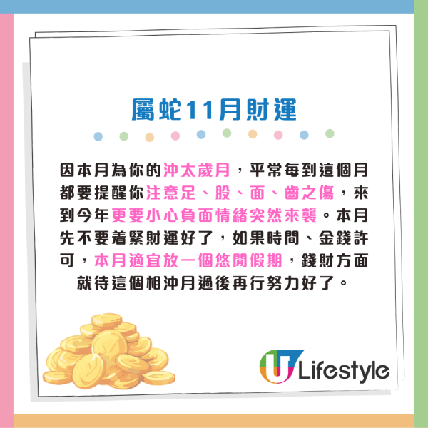 蘇民峰11月生肖運程|11月交通意外高危月!2生肖犯太歲 感情現巨變 4生肖是非纏身 (附12生肖完整運程)
