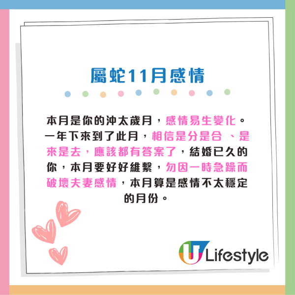 蘇民峰11月生肖運程|11月交通意外高危月!2生肖犯太歲 感情現巨變 4生肖是非纏身 (附12生肖完整運程)
