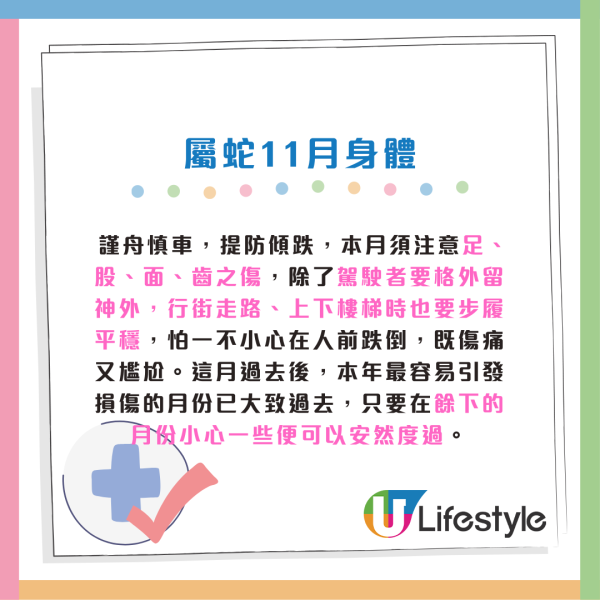 蘇民峰11月生肖運程|11月交通意外高危月!2生肖犯太歲 感情現巨變 4生肖是非纏身 (附12生肖完整運程)