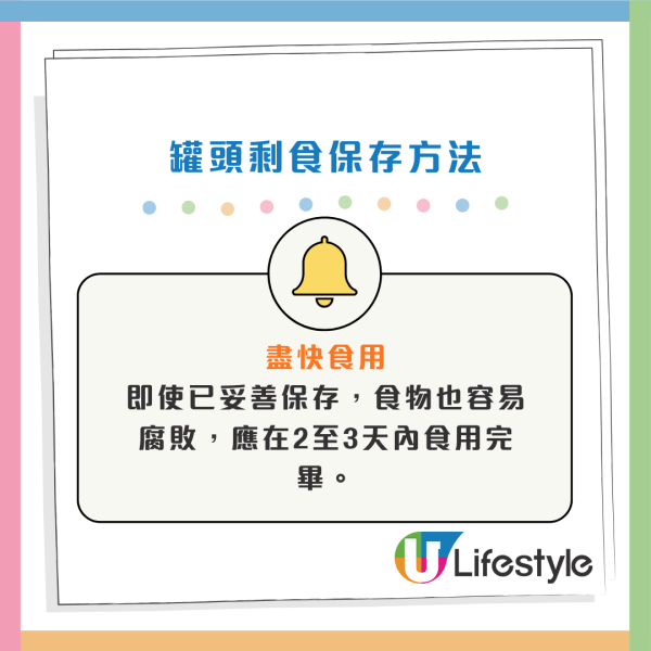 罐頭食唔晒直接放雪櫃？專家警告「超錯」 嚴重恐致食物中毒！日媒教一招安全保存法