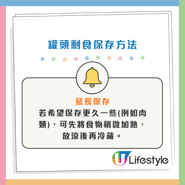罐頭食唔晒直接放雪櫃？專家警告「超錯」 嚴重恐致食物中毒！日媒教一招安全保存法