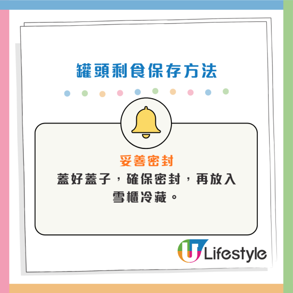 罐頭食唔晒直接放雪櫃？專家警告「超錯」 嚴重恐致食物中毒！日媒教一招安全保存法