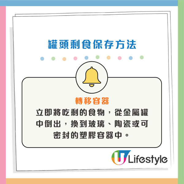 罐頭食唔晒直接放雪櫃？專家警告「超錯」 嚴重恐致食物中毒！日媒教一招安全保存法