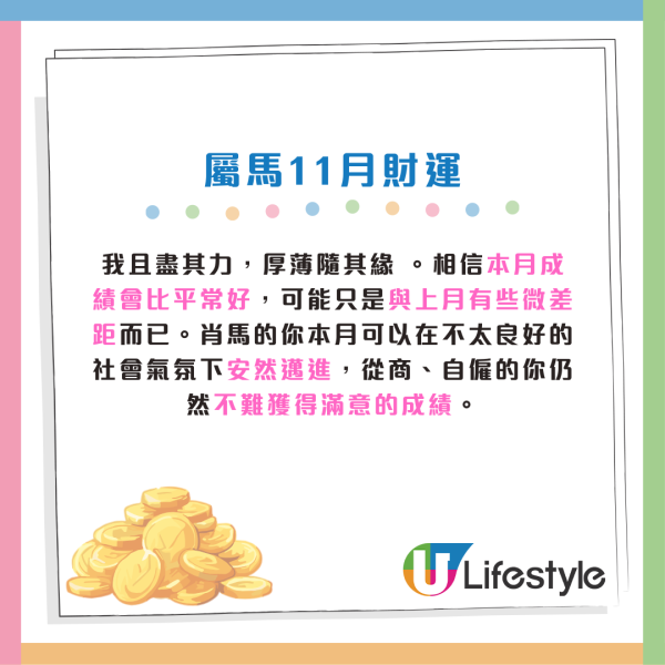 蘇民峰11月生肖運程|11月交通意外高危月!2生肖犯太歲 感情現巨變 4生肖是非纏身 (附12生肖完整運程)