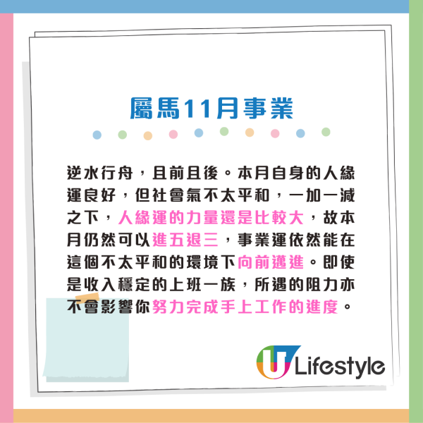 蘇民峰11月生肖運程|11月交通意外高危月!2生肖犯太歲 感情現巨變 4生肖是非纏身 (附12生肖完整運程)