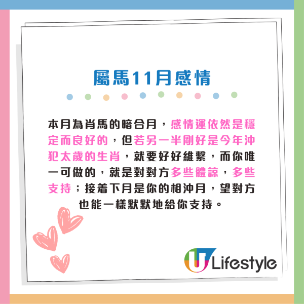 蘇民峰11月生肖運程|11月交通意外高危月!2生肖犯太歲 感情現巨變 4生肖是非纏身 (附12生肖完整運程)
