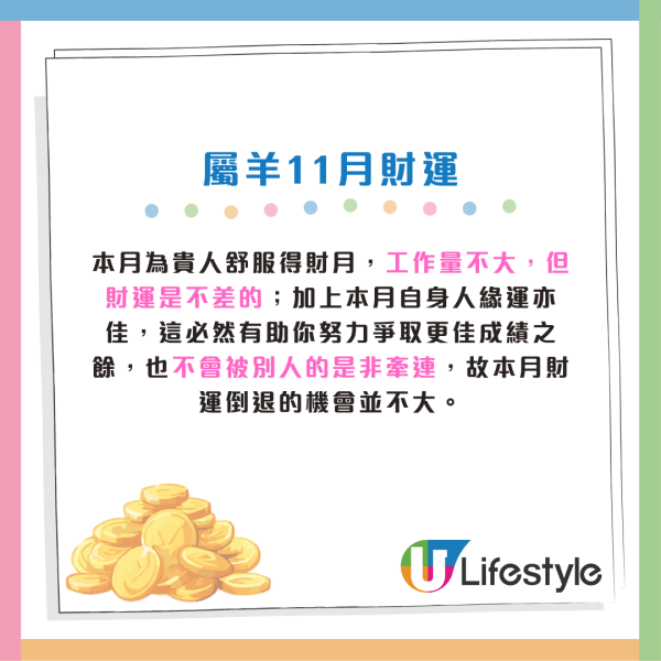 蘇民峰11月生肖運程|11月交通意外高危月!2生肖犯太歲 感情現巨變 4生肖是非纏身 (附12生肖完整運程)