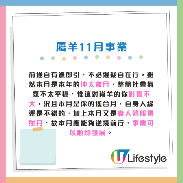 蘇民峰11月生肖運程|11月交通意外高危月!2生肖犯太歲 感情現巨變 4生肖是非纏身 (附12生肖完整運程)