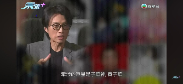 東張西望｜借黃子華個名呃$1300萬！老千被爆買法拉利揮霍 苦主怒轟：真係老千嚟！