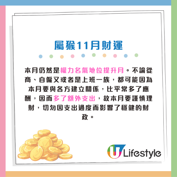 蘇民峰11月生肖運程|11月交通意外高危月!2生肖犯太歲 感情現巨變 4生肖是非纏身 (附12生肖完整運程)