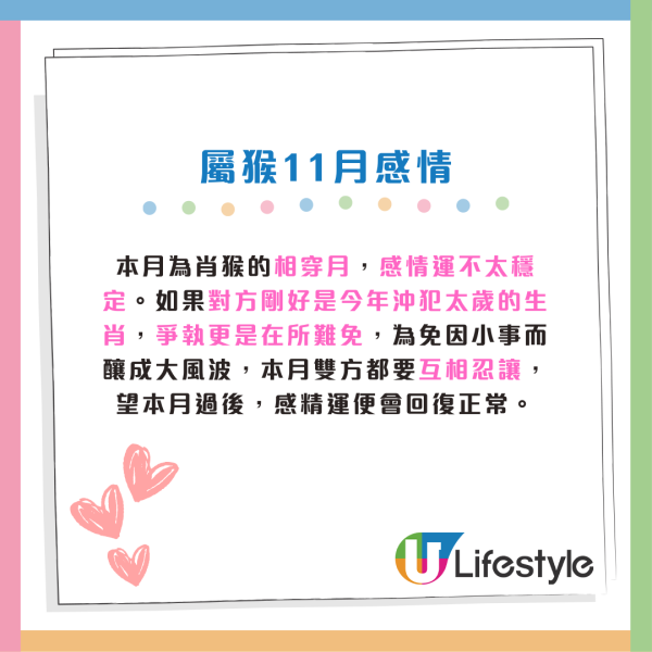 蘇民峰11月生肖運程|11月交通意外高危月!2生肖犯太歲 感情現巨變 4生肖是非纏身 (附12生肖完整運程)