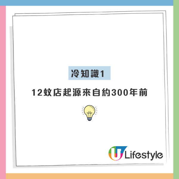 12蚊店｜乜都加價$12點守住？揭5大平價冷知識 網民：$10吉之島先最強