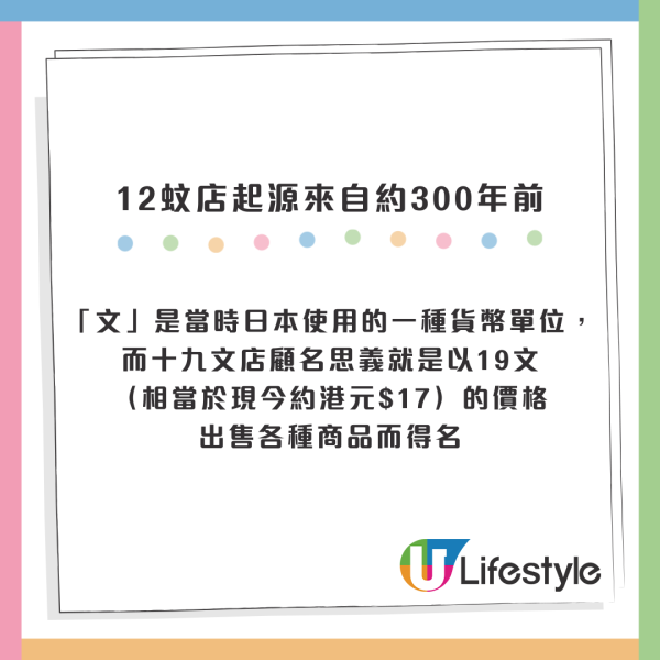 12蚊店｜乜都加價$12點守住？揭5大平價冷知識 網民：$10吉之島先最強