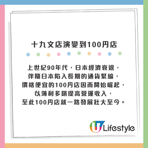 12蚊店｜乜都加價$12點守住？揭5大平價冷知識 網民：$10吉之島先最強