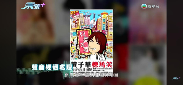 東張西望｜借黃子華個名呃$1300萬！老千被爆買法拉利揮霍 苦主怒轟：真係老千嚟！