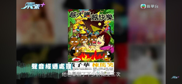 東張西望｜借黃子華個名呃$1300萬！老千被爆買法拉利揮霍 苦主怒轟：真係老千嚟！