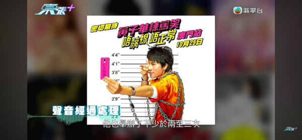 東張西望｜借黃子華個名呃$1300萬！老千被爆買法拉利揮霍 苦主怒轟：真係老千嚟！