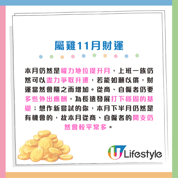 蘇民峰11月生肖運程|11月交通意外高危月!2生肖犯太歲 感情現巨變 4生肖是非纏身 (附12生肖完整運程)