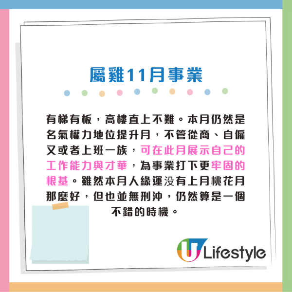 蘇民峰11月生肖運程|11月交通意外高危月!2生肖犯太歲 感情現巨變 4生肖是非纏身 (附12生肖完整運程)